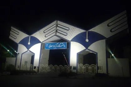 دستورالعمل پرداخت پایان خدمت اساتید دانشگاه آزاد اعلام شد