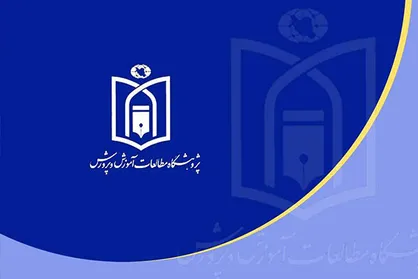 برگزاری نشست&zwnj;های تخصصی در راستای برنامه&zwnj;های تحولی آموزش و پرورش