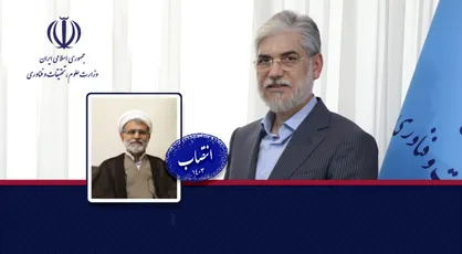سرپرست اداره&zwnj;کل هماهنگی هیئت&zwnj;های رسیدگی به تخلفات اداری کارکنان و انتظامی اعضای هیئت علمی منصوب شد