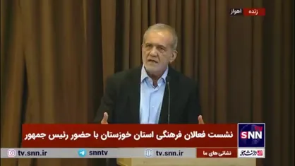 پزشکیان: من باید بروم خواهش کنم تا نخبه بیاید و مشکل من را حل کند؛ نه اینکه بگویم غلط کرد و بگذارم از مملکت برود