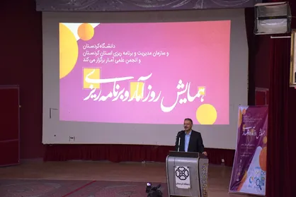 پیشرفت و توسعه هر جامعه&zwnj;ای با ارائه آمار و اطلاعات صحیح میسر است