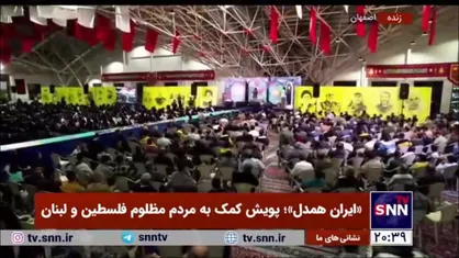 حاج حسین یکتا در پویش ایران همدل: امروز این تجمع فخر اسلام است
