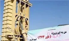 «باور- ۳۷۳» را بیشتر بشناسیم/ بی نیازی از خرید محصولات مشابه خارجی