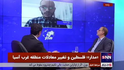 تحلیلگر مسائل منطقه از فلسطین: توافق ایران و عربستان، عادی سازی اسرائیل با کشور&zwnj;های عربی را به بن بست کشاند