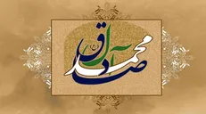 حدیث امام صادق (ع) درباره فلسفه روزه