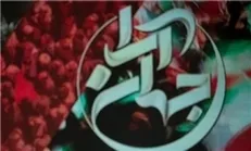 بازخوانی اولین جلسه خبرگان رهبری پس از رحلت امام(ره) در جهان آرا