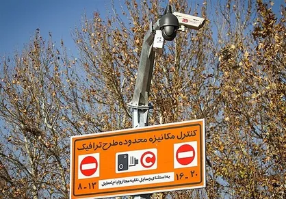 طرح ترافیک جانبازان و فرزندان شاهد امسال تغییری داشته است؟
