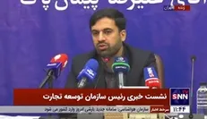 رئیس سازمان توسعه تجارت: تا پایان سال رسما فرآیند رمزارز را فراهم می‌کنیم