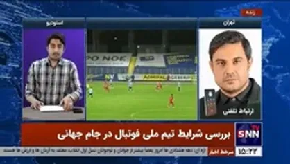 نیما نکیسا: دیدار ورزشکاران با رهبر انقلاب بسیار لذت&zwnj;بخش بود/ باید به کی&zwnj;روش اعتماد کنیم/ نهاد&zwnj;های نظارتی به موضوع صحبت&zwnj;&zwj;&zwnj;های حسن عباسی ورود کنند
