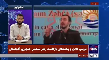 مدیر رادیو برون مرزی آذری: در سال ۵۷ جریان خمینی گرایان در جمهوری آذربایجان متولد شد