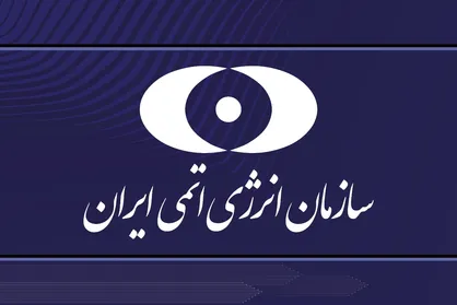 انتشار اشتباه خبر نصب دوربین در &laquo;نطنز&raquo; توسط برخی رسانه&zwnj;ها