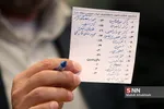 ششمین کنگره کانون دانشگاهیان ایران اسلامی