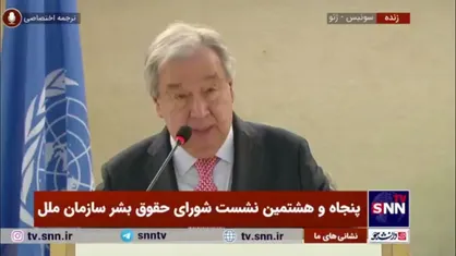 گوترش: در غزه حقوق بشر رعایت نمی&zwnj;شود/ میزان کشته&zwnj;ها و تخریب&zwnj;ها بسیار زیاد است