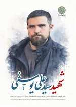 شهدای دانشجو