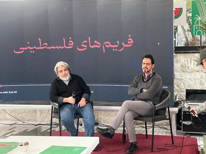 همه چیز درباره مستند &laquo;فریم&zwnj;های فلسطینی&raquo;؛ برنده بهترین فیلم جشنواره حقیقت