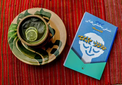 &laquo;تسلی&zwnj; بخشی&zwnj;های فلسفه&raquo;؛ راهکاری برای بهتر زیستن