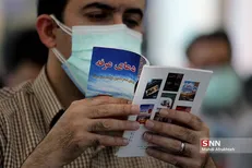 دانشگاه پیام نور بجنورد؛ میزبان مراسم روز عرفه