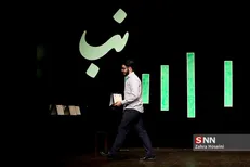 متن و حاشیه جشنواره «نباء»/ یک اجتماع هزار اثری + فهرست برگزیدگان