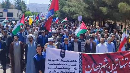 تجمع دانشجویان خراسان جنوبی در حمایت از مردم فلسطین+فیلم