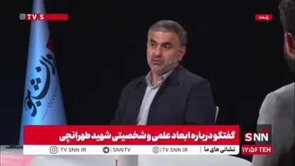 فیروزفر: دکتر طهرانچی برنامه&zwnj;ریزی&zwnj;های گسترده و منسجمی در حوزه&zwnj;های مختلف داشتند و ذهن فعال ایشان همواره در حال خلق ایده&zwnj;های نو بود