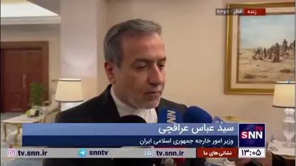 عراقچی: همچنان به حمایت خود از مردم و دولت سوریه ادامه می&zwnj;دهیم