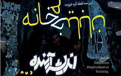 نخستین بررسی جامع رسانه&zwnj;ای کشور منتشر شد
