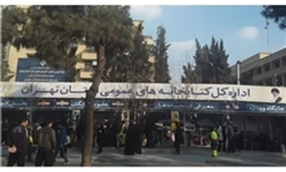غرفه نهاد کتابخانه&zwnj;ها در مسیر راهپیمایی ۲۲ بهمن کتاب اهدا می&zwnj;کند