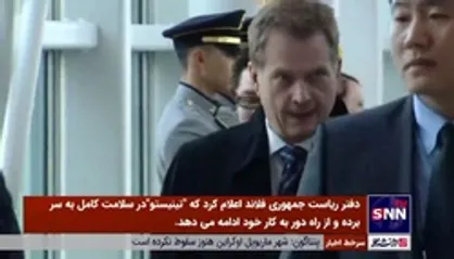 رئیس جمهور فنلاند به کرونا مبتلا شد