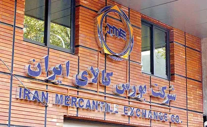 عرضه ۲ واحد آپارتمان در بازار بورس کالا