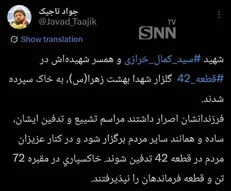 مراسم تشییع و تدفین شهید خرازی و همسرشان به‌اصرار فرزندانشان به صورت ساده انجام شد