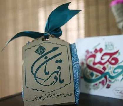 گروه جهادی امام حسنی&zwnj;ها با پویش &laquo;مادر قهرمان من&raquo;، مادر&zwnj;ان سرپرست خانواده را تکریم می&zwnj;کند