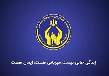 شماره حساب&zwnj;های پرداخت فطریه اعلام شد/ برگزاری نماز عید فطر در فضای باز