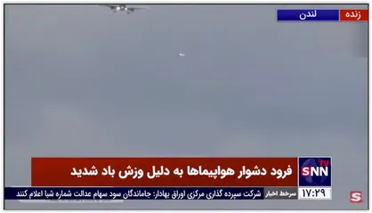 فرود دشوار هواپیماها به دلیل وزش باد شدید در لندن