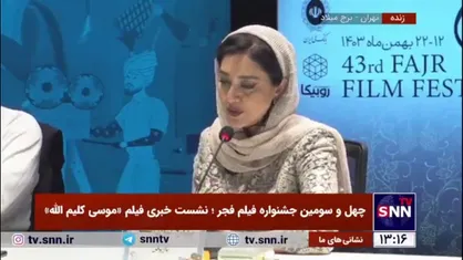 کیان افشار: با تمام قلبم در این کار بازی کردم/ اگر حضرت آسیه از خلوص قلب من آگاه می&zwnj;شدند مرا تحسین می&zwnj;کردند