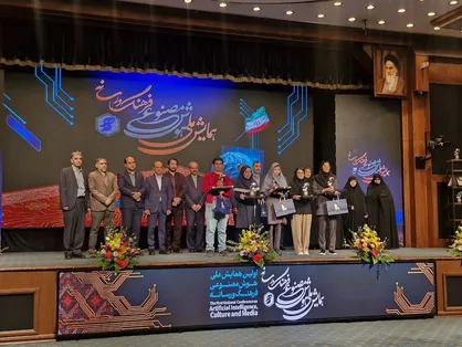 افتتاحیه اولین همایش ملی هوش مصنوعی، فرهنگ و رسانه برگزار شد