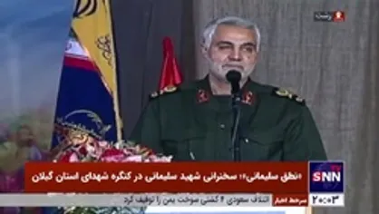 بغض&zwnj;ها و اشک&zwnj;های حاج قاسم هنگام سخنرانی در کنگره شهدای استان گیلان