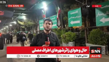 گزارش خبرنگار SNNTV از زائرشهر خدمات&zwnj;رسانی در نزدیکی مصلی امام خمینی (ره)