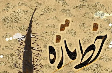 کارگاه ادبیات پایداری «خط تازه» در موزه ملی انقلاب اسلامی و دفاع مقدس برگزار می‌شود