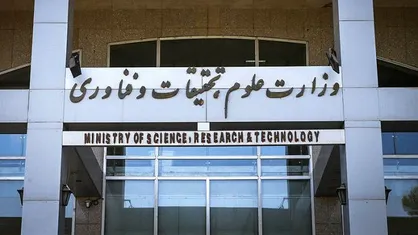 فعالیت دانشگاه بین&zwnj;المللی زاگرس غیرقانونی اعلام شد