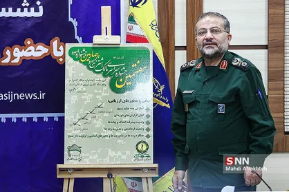 نشست خبری رئیس سازمان بسیج مستضعفین
