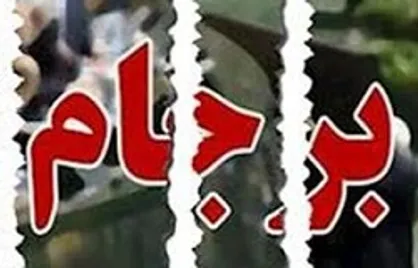 اعتماد: توافق کنیم هرچند که آمریکا برجام را اجرا نمی&zwnj;کند (!)