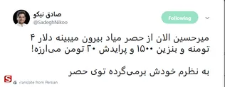 افزایش قیمت بنزین