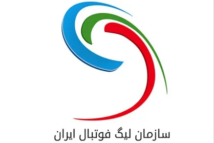 زمان و محل برگزاری ۲ بازی از هفته ششم لیگ برتر فوتبال اعلام شد