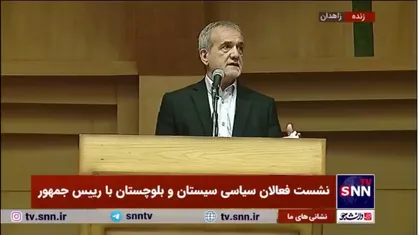 پزشکیان: حق نداریم برنامه بدهیم وقتی برنامه توسعه داریم