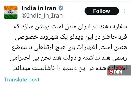واکنش سفارت هند به بی&zwnj;احترامی به عراقچی در یک برنامه تلویزیونی هندی / دولت هند لحن توهین&zwnj;آمیز را ناشایست دانست