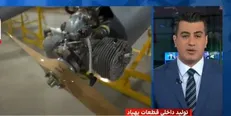نگرانی اینترنشنال از پیشرفت چشمگیر صنعت دفاعی ایران علی‌رغم تحریم‌ها