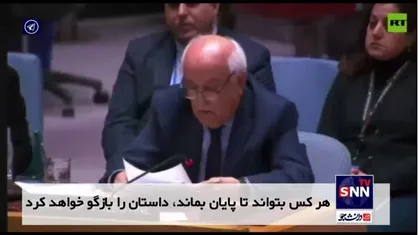 اشک&zwnj;های نماینده فلسطین در سازمان ملل؛ فریادی برای پزشکان قربانی غزه
