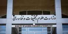 فعالیت «موسسه آموزش عالی مهر ماکو» غیرقانونی اعلام شد