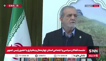 پزشکیان: وارد یک میدان مین می&zwnj;شویم که خیلی&zwnj;ها ممکن است ما را منفجر کنند