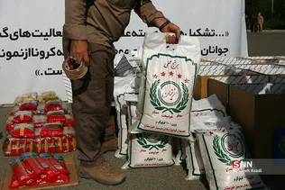چهارمین مرحله کمک مومنانه سازمان بسیج مستضعفین